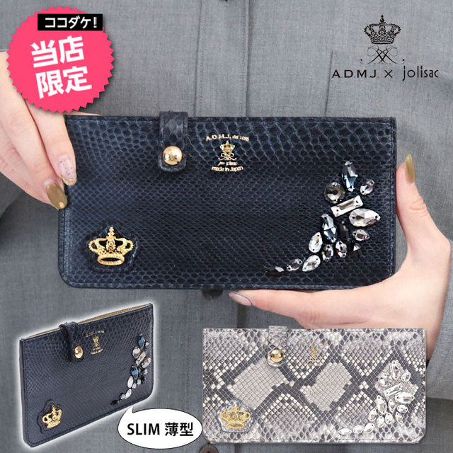 admj エーディエムジェー 財布 スリムウォレット 蛇革 クリスタル 16AWJ06001PY 財布、帽子、ファッション小物