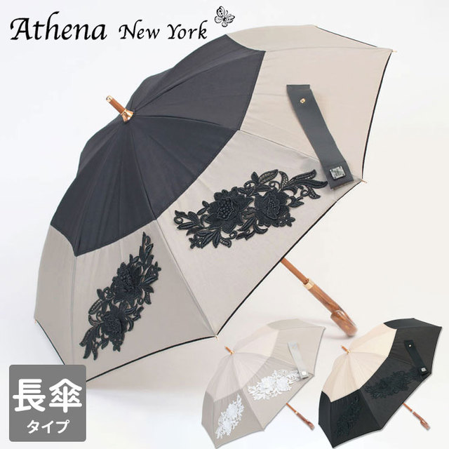 Athena Ｎew York アメリアレース日傘レディース - 傘
