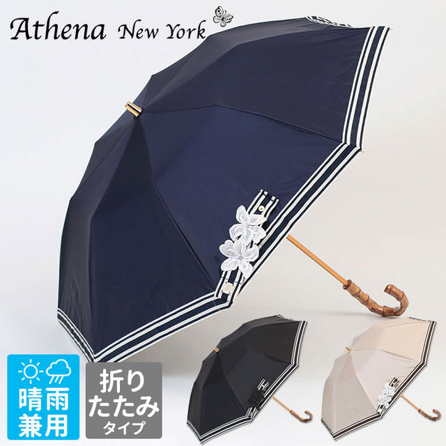 HOT豊富な】 折りたたみ傘 ATHENA NEW YORK / 晴雨兼用折り畳み傘