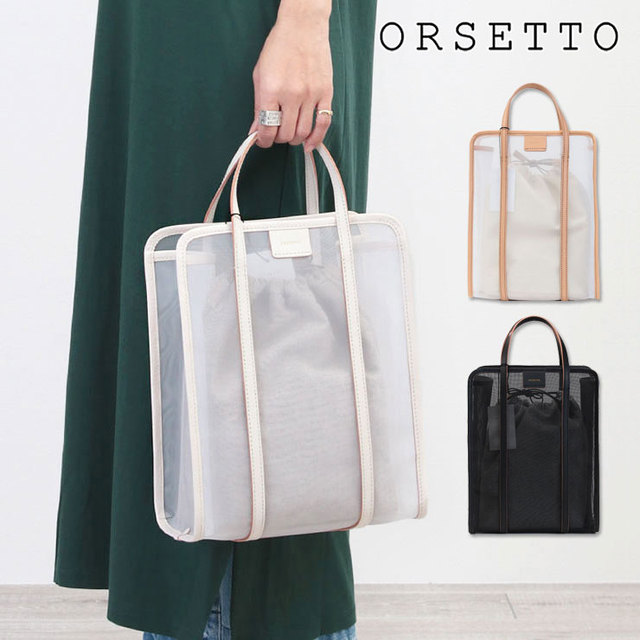 オルセット ORSETTO メッシュトート インバッグ付き RETE 01-081-01