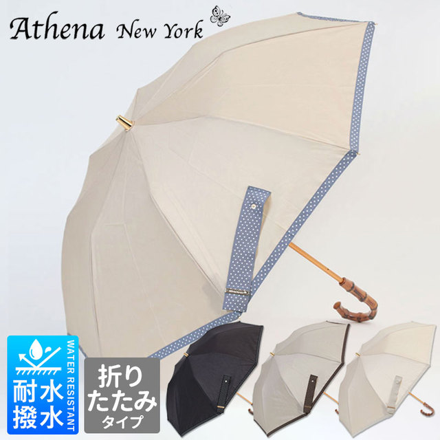 日傘 アシーナニューヨーク ATHENA NEW YORK DOT RIBBON 折り畳み傘 