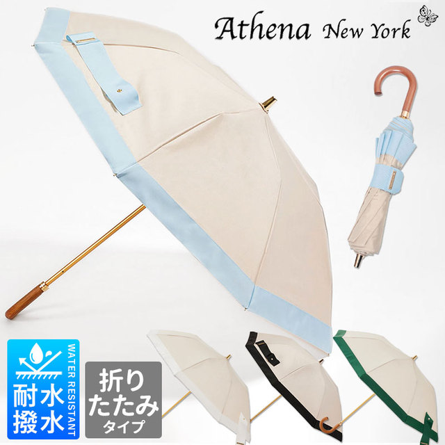 アシーナニューヨーク 日傘 折り畳み傘 New Camila Basic 撥水加工 ATHENA NEW YORK ANY-035P