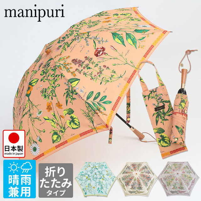 傘 晴雨兼用 マニプリ manipuri 折りたたみ傘 スカーフ柄 プリント 