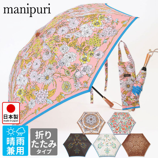 日傘 晴雨兼用 マニプリ manipuri 折りたたみ傘 スカーフ柄 プリント 