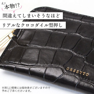 オルセット 財布 フラグメントケース クロコ COCO ORSETTO 03-015-05 |orsetto オルセット 財布 フラグメントケース クロコダイル 型押し COCO お札折る ファスナー開閉 ブラック お洒落 シンプル 使いやすい ポイント 素材