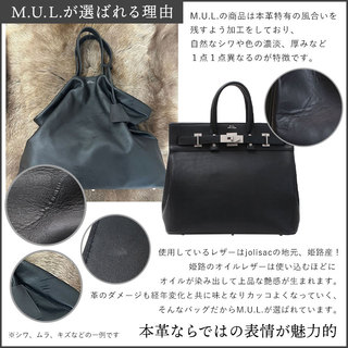 M.U.L. エムユーエル テールショルダー M MUL -103 |MUL アテンション