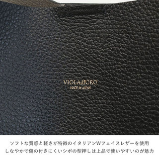 VIOLAd'ORO ヴィオラドーロ トートバッグ TRERO 2WAY V-1506 BLACK(ブラック)|violadoro ヴィオラドーロ トート 本革 軽い シンプル 大人っぽい スタイリッシュ 2WAY 箔押し