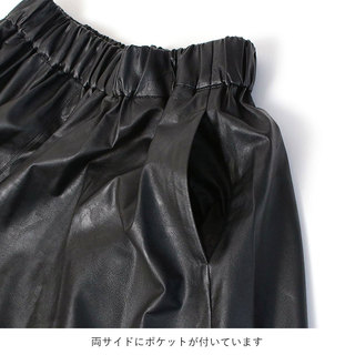 【NEW】 SACRA サクラ マキシスカート SYNTHETIC LEATHER SKIRT 124522122 BLACK　サイズ36|SACRA サクラ ロングスカート マキシ丈 シンセティックレザー 合皮 ブラック 黒 ワイドシルエット ポケット